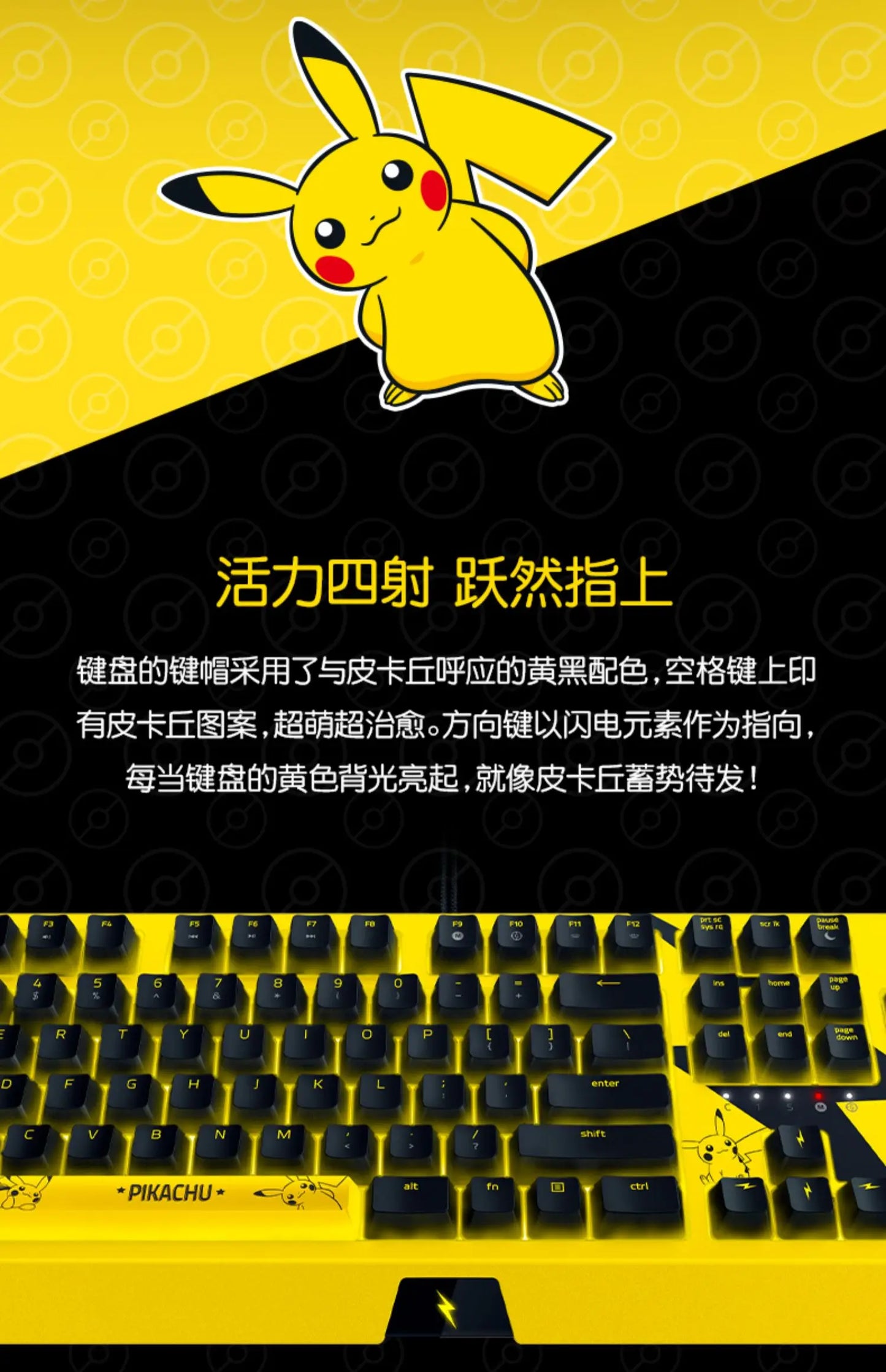 japan édition razer X pokemon Pikachu Exclusive 104 Key White Backlit Mechanical Keyboard
limited édition