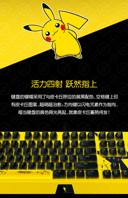 japan édition razer X pokemon Pikachu Exclusive 104 Key White Backlit Mechanical Keyboard
limited édition