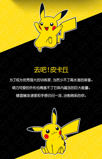japan édition razer X pokemon Pikachu Exclusive 104 Key White Backlit Mechanical Keyboard
limited édition