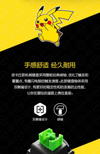 japan édition razer X pokemon Pikachu Exclusive 104 Key White Backlit Mechanical Keyboard
limited édition