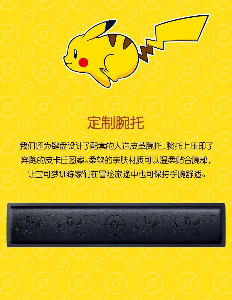 japan édition razer X pokemon Pikachu Exclusive 104 Key White Backlit Mechanical Keyboard
limited édition