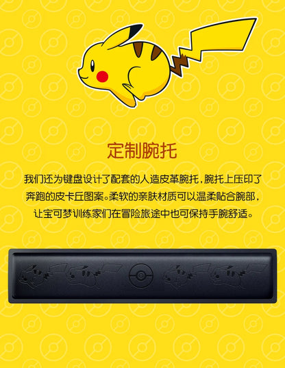 japan édition razer X pokemon Pikachu Exclusive 104 Key White Backlit Mechanical Keyboard
limited édition