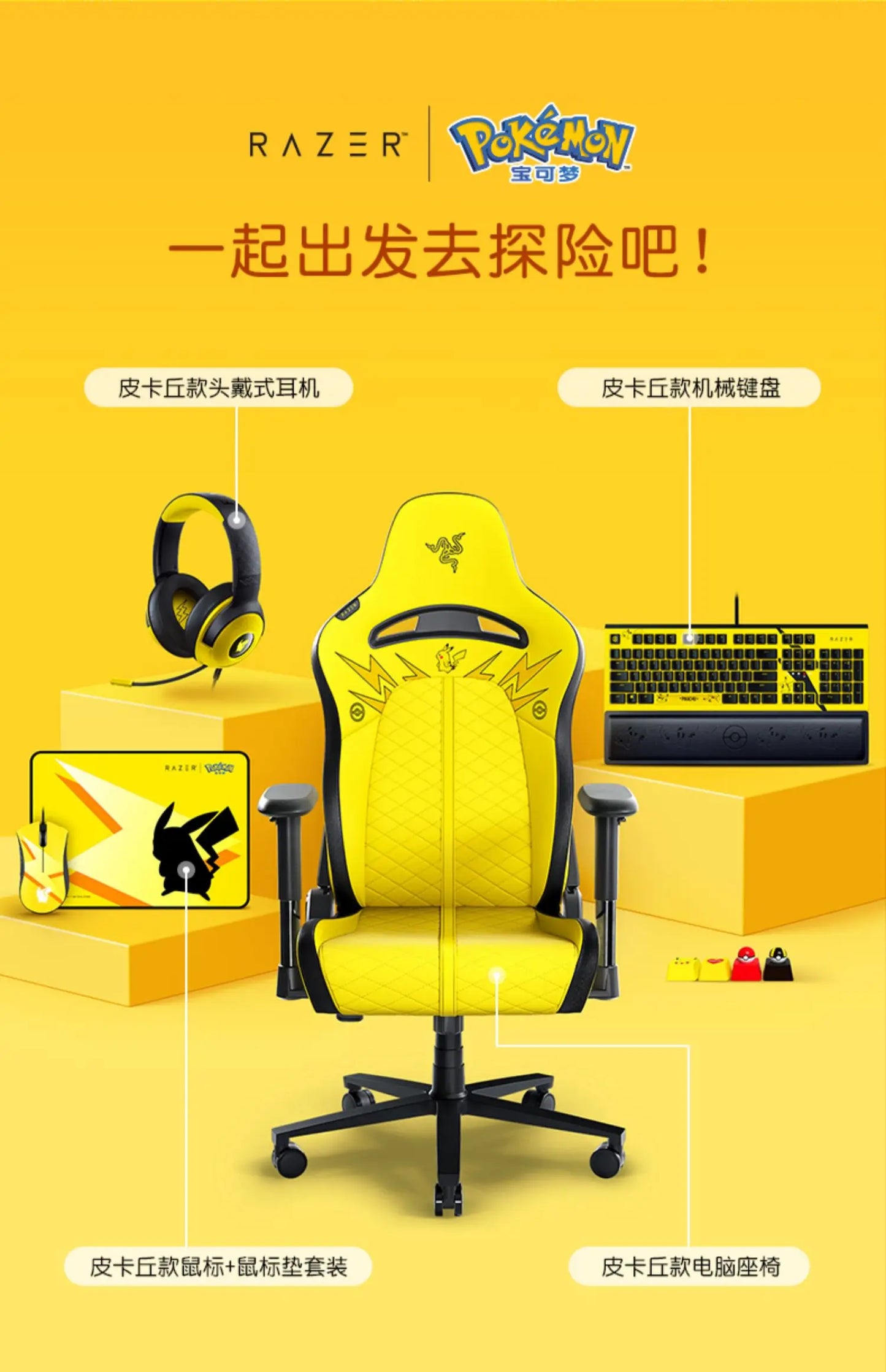 japan édition razer X pokemon Pikachu Exclusive 104 Key White Backlit Mechanical Keyboard
limited édition